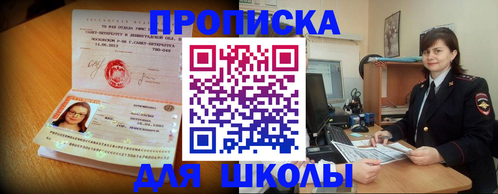 прописка в квартире в Новомосковске