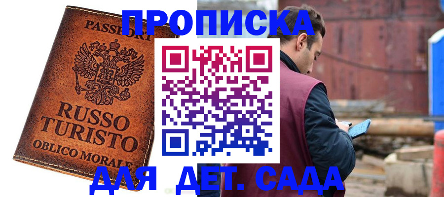 временная регистрация 2025 в Новомосковске