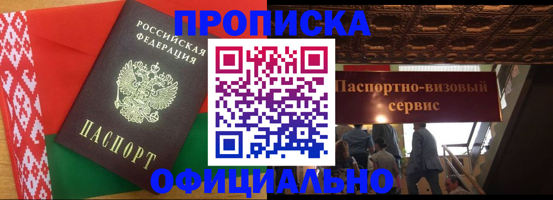 временная регистрация поиск в Новомосковске
