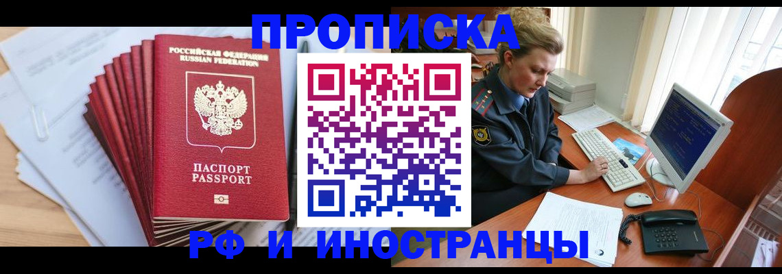 найти адрес прописки в Новомосковске